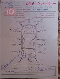 نيسان سنترا